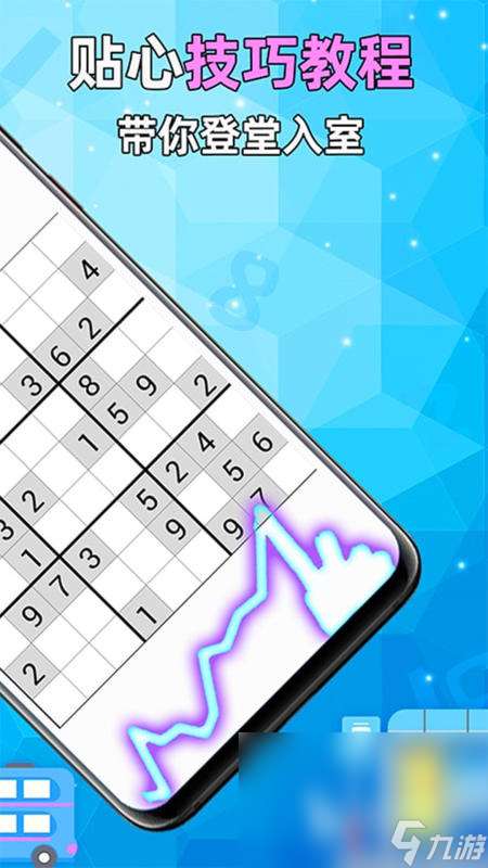 免費數獨游戲下載合集2025 好玩的數獨游戲有哪些