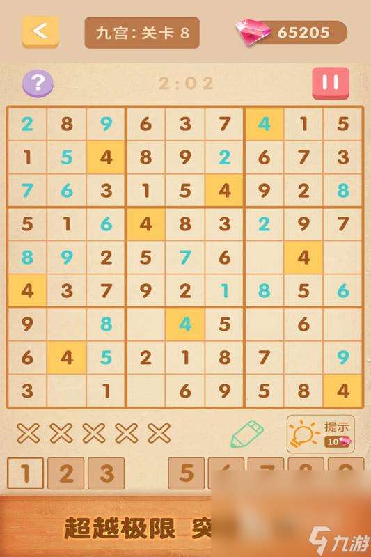 免費數獨游戲下載合集2025 好玩的數獨游戲有哪些
