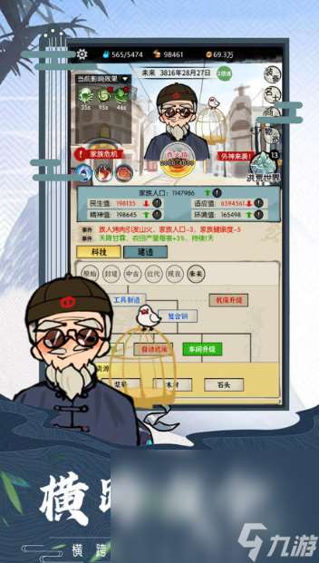 好玩的我来自游戏类型推荐2025 超火爆的穿越手游大盘点