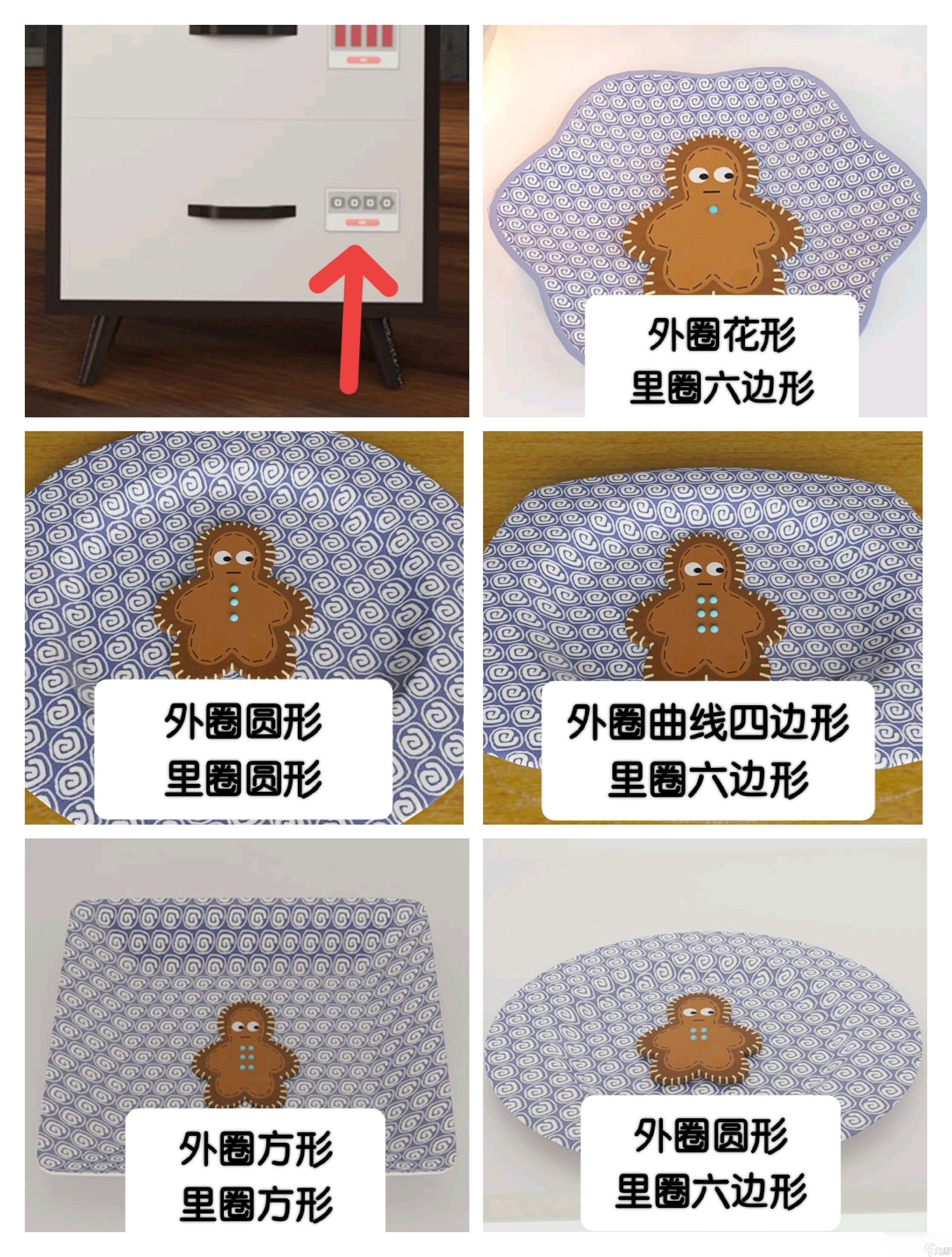 《Escape Room：圣诞节》Ho~Ho~Ho4通关攻略图文详情
