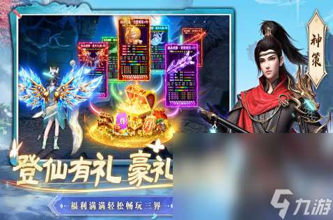 好玩的无限修仙手游推荐2025 超热血的修仙手游大盘点