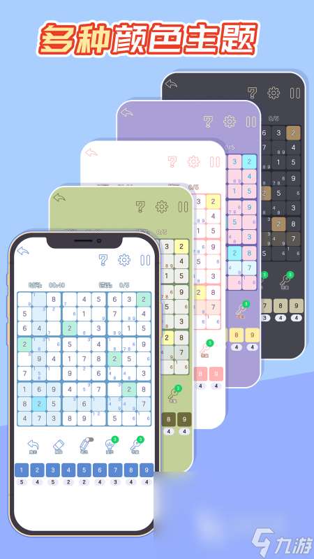 免費數獨游戲下載合集2025 好玩的數獨游戲有哪些