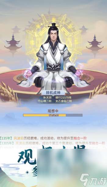 2025仙侠手游哪个最耐玩推荐 当前最流行的修仙手游盘点