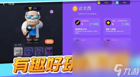 有趣的捉鬼游戲手機版推薦2025 最流行的捉鬼手游排行榜