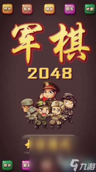 军棋手机版游戏哪些好玩2025 必玩的军棋手机版游戏合集