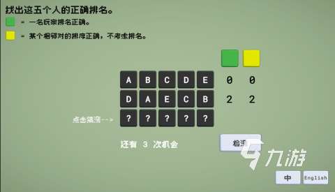 趣味数学游戏大全推荐 2025超耐玩的数学游戏有哪些