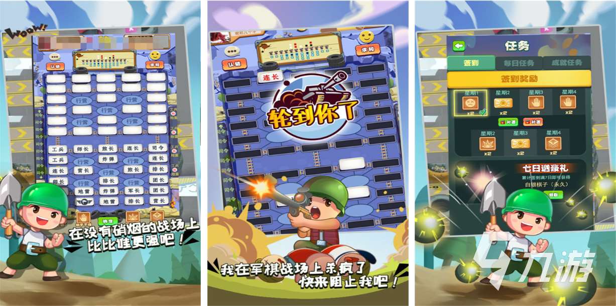 好玩的兵棋推演手机版有哪些 有趣的兵棋游戏盘点2025