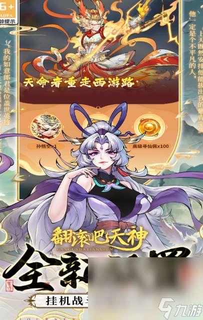 类似神王游戏有哪些介绍2025 和神王差不多的游戏大全