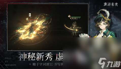 尋找失去的未來游戲推薦2025 好玩的穿越未來手游大盤點