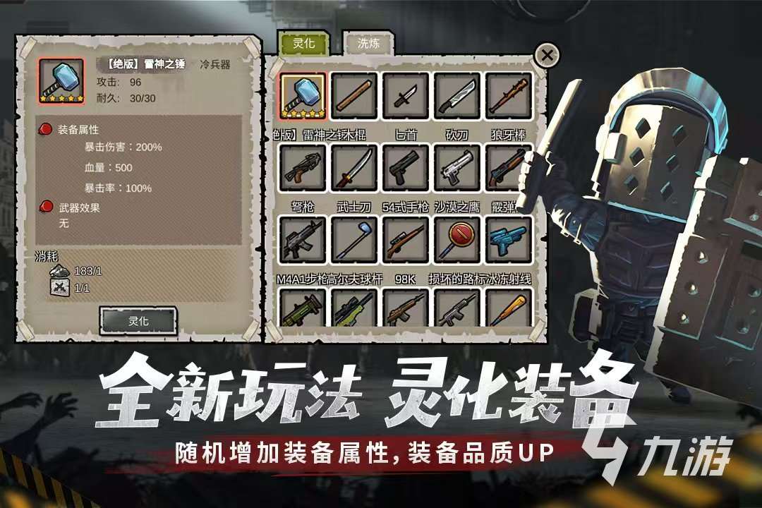 2025第三人称射击游戏有哪些 热门的射击游戏分享