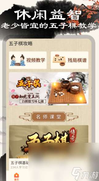 军棋免费版游戏下载介绍2025 热门的军棋免费版游戏大全