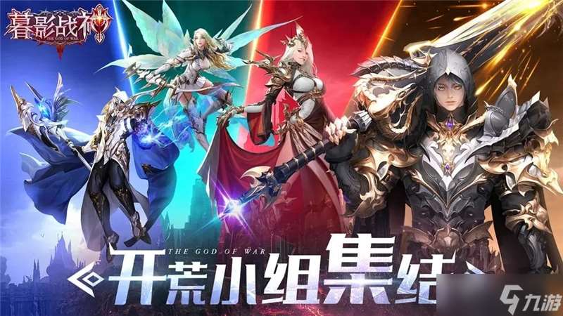 暮影战神多人团战模式玩法介绍-暮影战神多人团战模式怎么玩