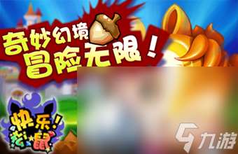 松鼠模擬器游戲下載介紹2025 玩不膩的松鼠游戲推薦