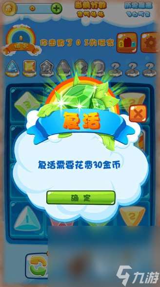 鉆石消除游戲手游下載介紹2025 玩不膩的鉆石消除游戲一覽
