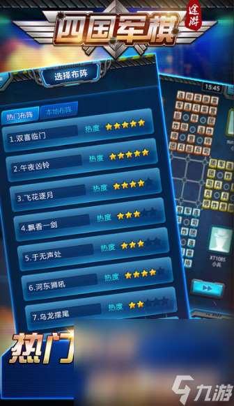 军棋免费版游戏下载介绍2025 热门的军棋免费版游戏大全