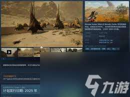 怪物獵人荒野游戲配置要求是什么