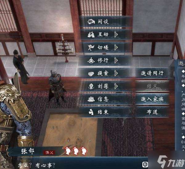 《英雄立志傳三國志》登用武將技巧分享 怎么登用武將