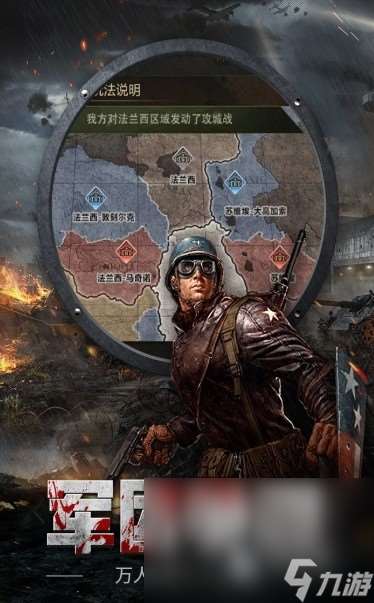 類(lèi)似盟軍敢死隊(duì)游戲有哪些介紹2025 和盟軍敢死隊(duì)差不多的游戲大全