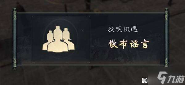 《英雄立志傳三國志》登用武將技巧分享 怎么登用武將