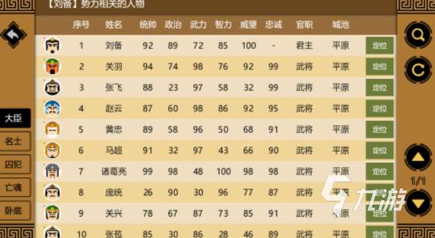 好玩的兵棋推演手机版有哪些 有趣的兵棋游戏盘点2025