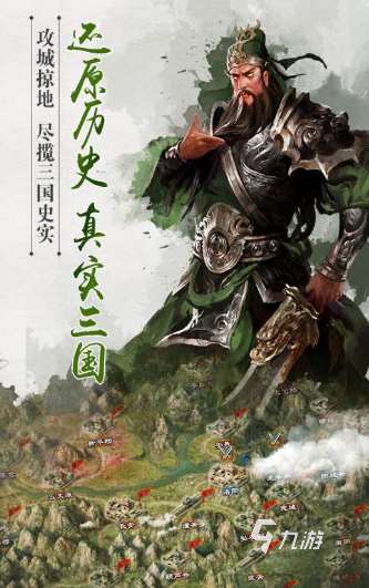 三國的所有游戲盤點 2025耐玩的三國游戲推薦