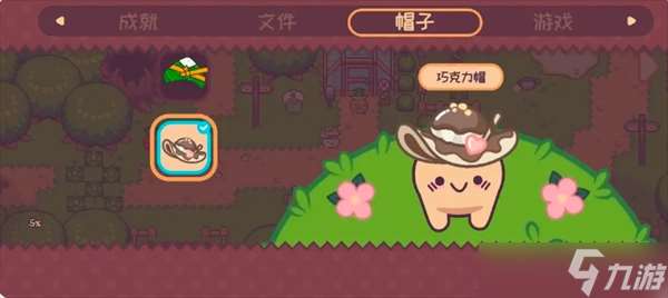 大頭菜菜歷險記所有劇情中的帽子獲取指南