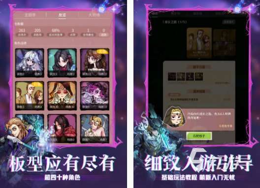 免費的劇本殺游戲在哪里下載 2025高人氣劇本殺游戲合集