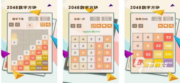 人气较高的2048下载 受欢迎的2048游戏合集2025