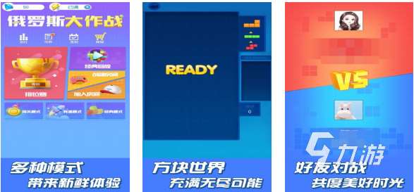 流行的俄罗斯方块大全免费推荐 有趣的俄罗斯方块游戏大全2025