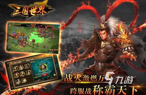 三國的所有游戲盤點 2025耐玩的三國游戲推薦