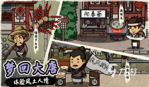 有趣的经营策略游戏推荐 2025好玩的经营游戏大全