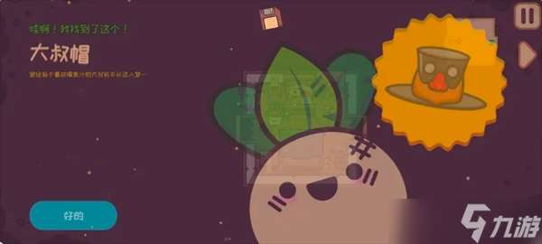 大頭菜菜歷險記所有劇情中的帽子獲取指南