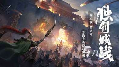 三國的所有游戲盤點 2025耐玩的三國游戲推薦