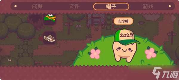 大頭菜菜歷險記所有劇情中的帽子獲取指南