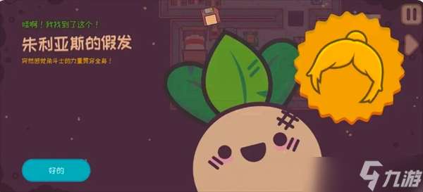 大頭菜菜歷險記所有劇情中的帽子獲取指南