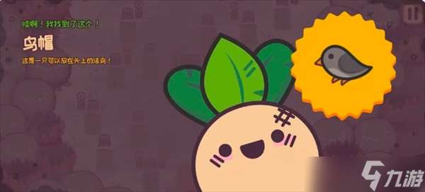 大頭菜菜歷險記所有劇情中的帽子獲取指南