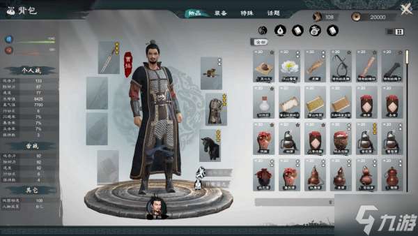 《英雄立志传三国志》实用技巧分享 多少好感可以求婚