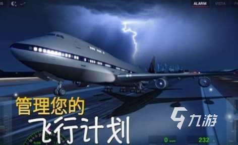 高人气的模拟飞行游戏有哪些2025耐玩的模拟飞行手游推荐