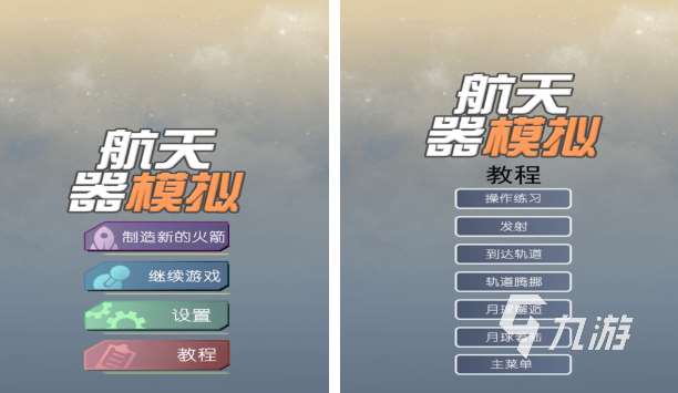 十大手游模擬器排行榜大全 經(jīng)典的手游模擬器前十分享2025