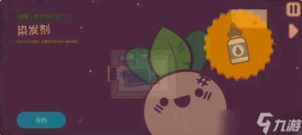 大頭菜菜歷險記所有劇情中的帽子獲取指南