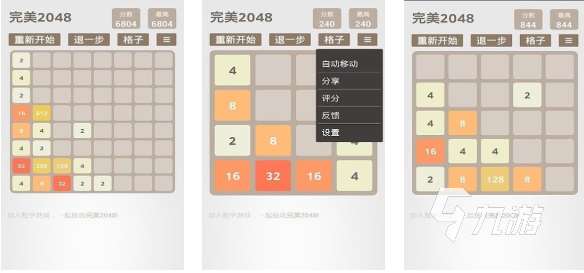 人气较高的2048下载 受欢迎的2048游戏合集2025