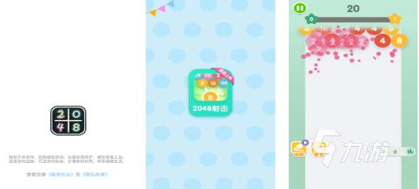 人气较高的2048下载 受欢迎的2048游戏合集2025