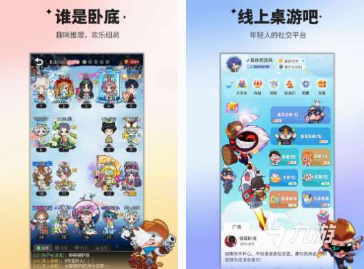 免費的劇本殺游戲在哪里下載 2025高人氣劇本殺游戲合集