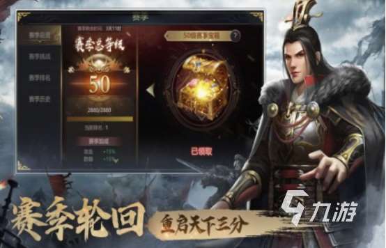 三國類策略游戲有什么 2025耐玩的三國策略游戲盤點