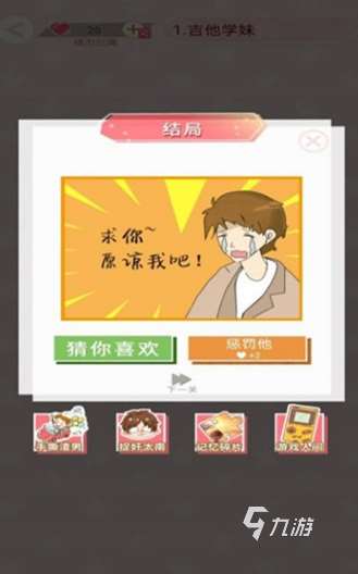有趣的爱情的游戏怎么下载 2025好玩的恋爱游戏有哪些