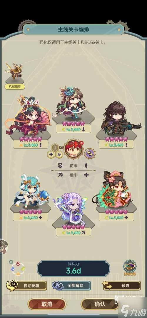 飛艇英雄陣容搭配推薦攻略
