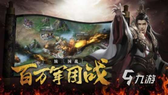 耐玩的攻城掠地手游有哪些 2025流行的攻城掠地手游排行榜