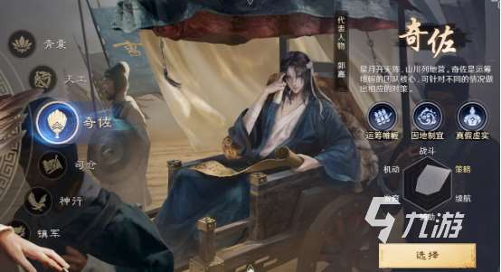 三國類策略游戲有什么 2025耐玩的三國策略游戲盤點