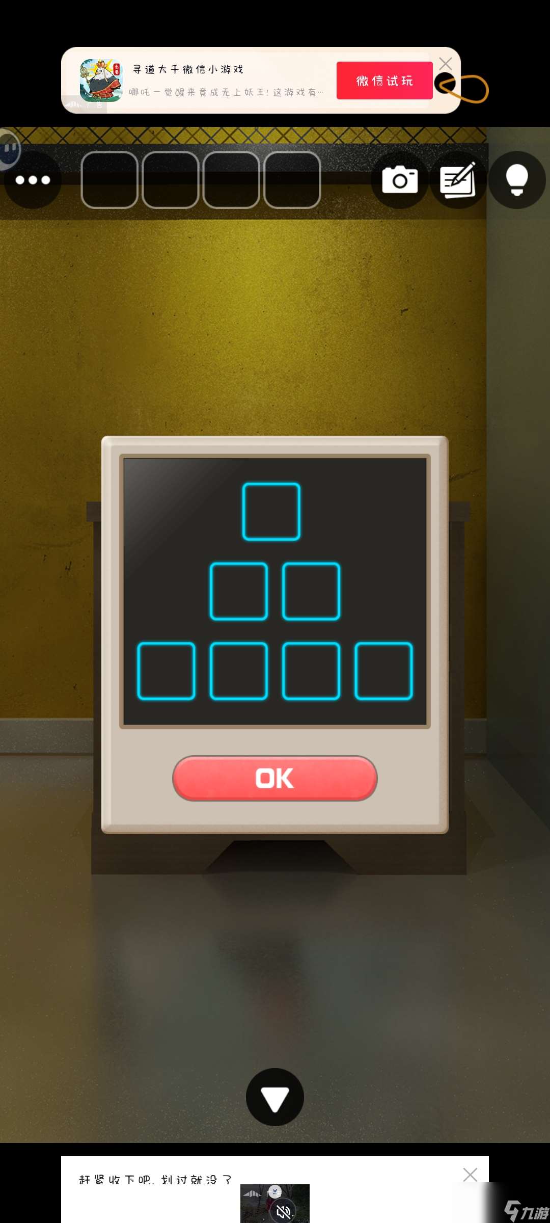 《Escape Room：圣誕節》父親節通關攻略圖文詳情