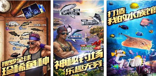 高人氣的打魚游戲最新版分享 流行的打魚游戲前五2025